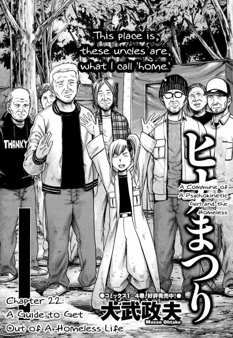 Hinamatsuri Chapter 22 page 5