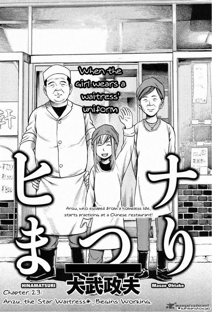Hinamatsuri Chapter 23 page 1