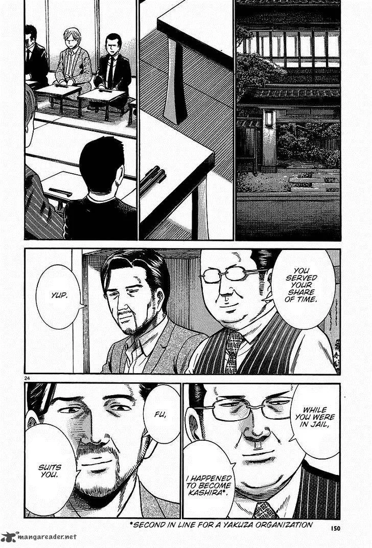 Hinamatsuri Chapter 24 page 24