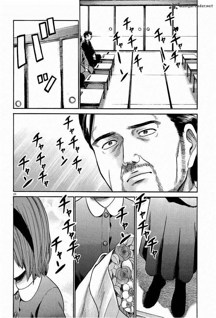 Hinamatsuri Chapter 24 page 26
