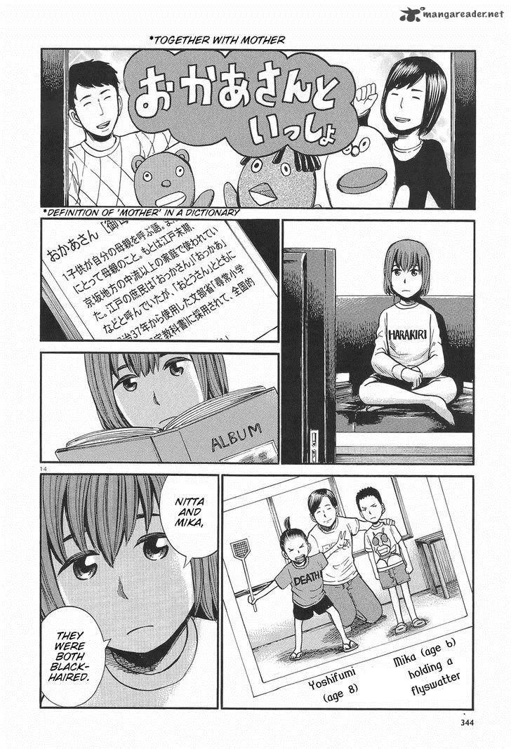 Hinamatsuri Chapter 25 page 14