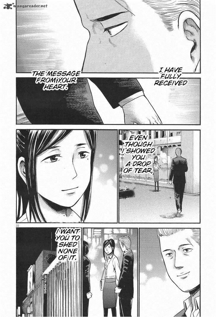 Hinamatsuri Chapter 25 page 22
