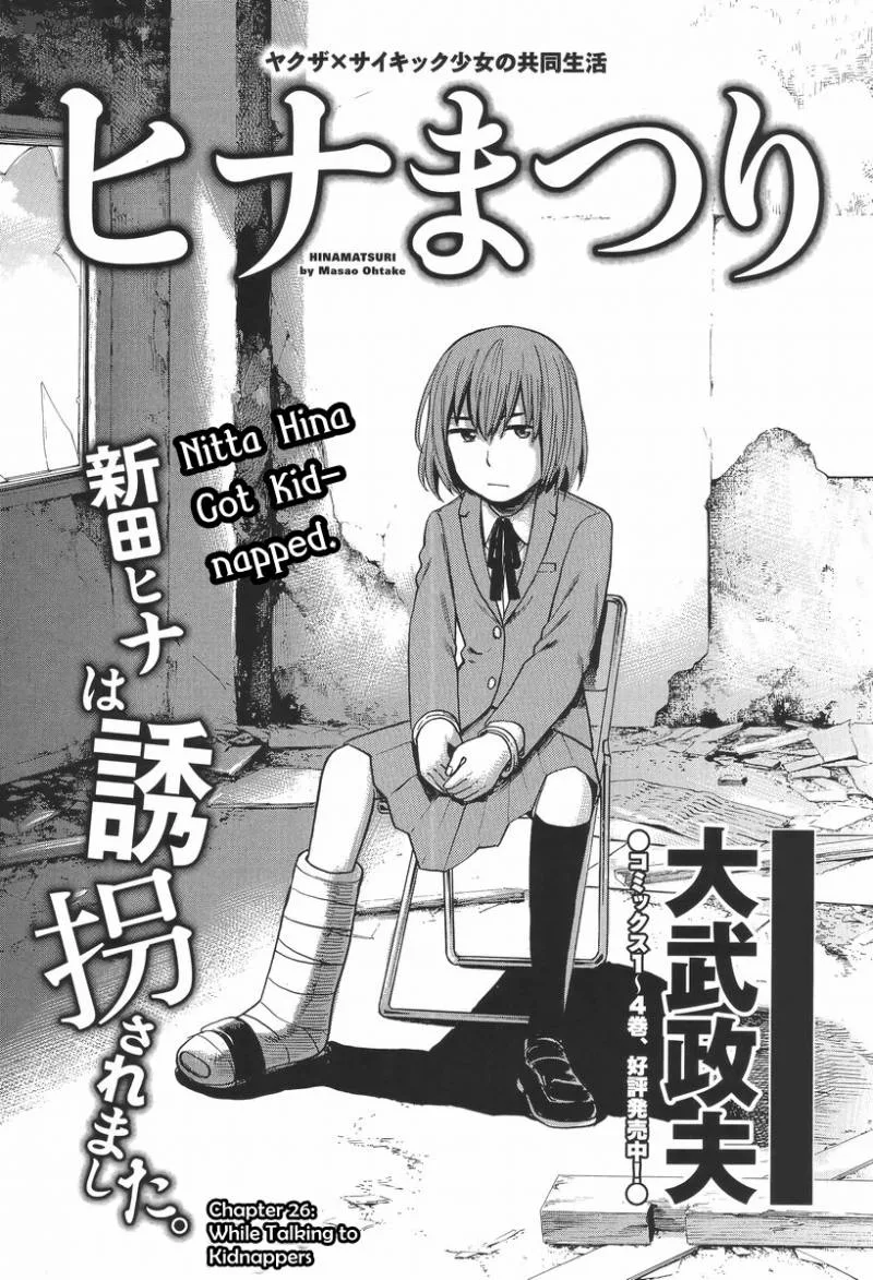 Hinamatsuri Chapter 26 page 1