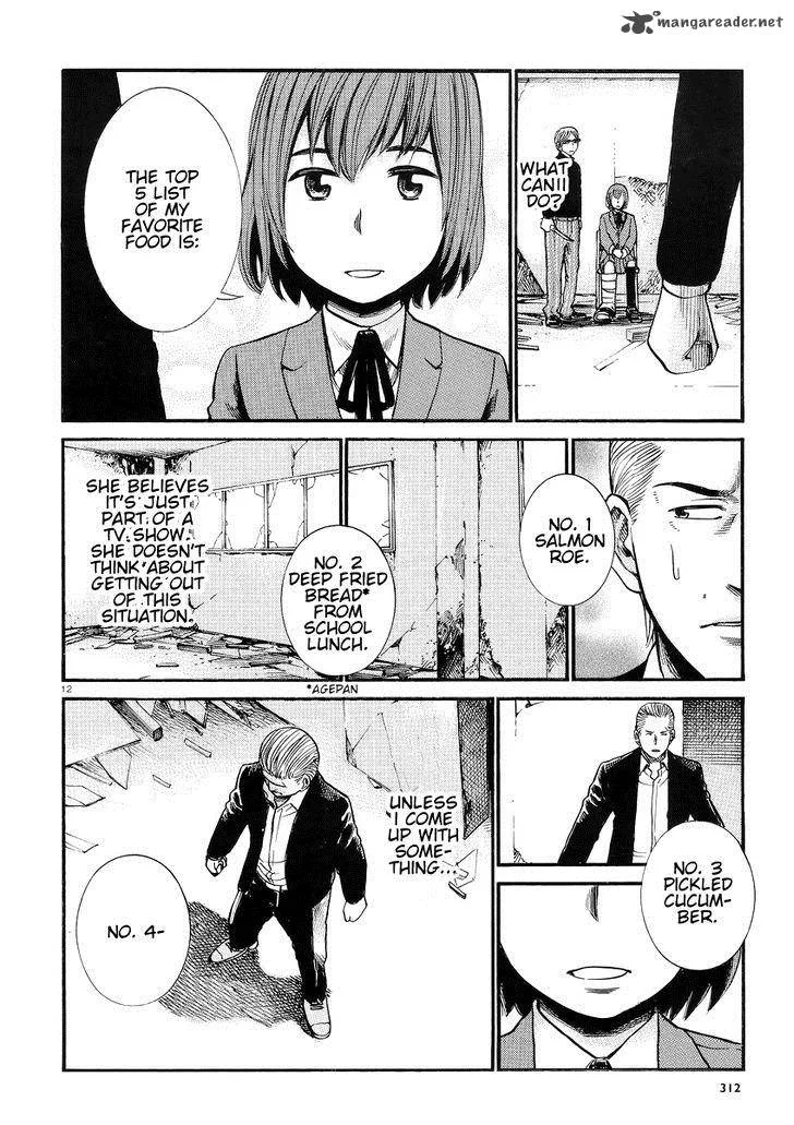 Hinamatsuri Chapter 27 page 13