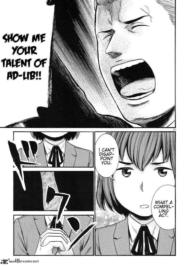 Hinamatsuri Chapter 27 page 26