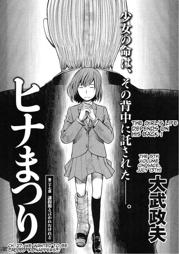 Hinamatsuri Chapter 27 page 2