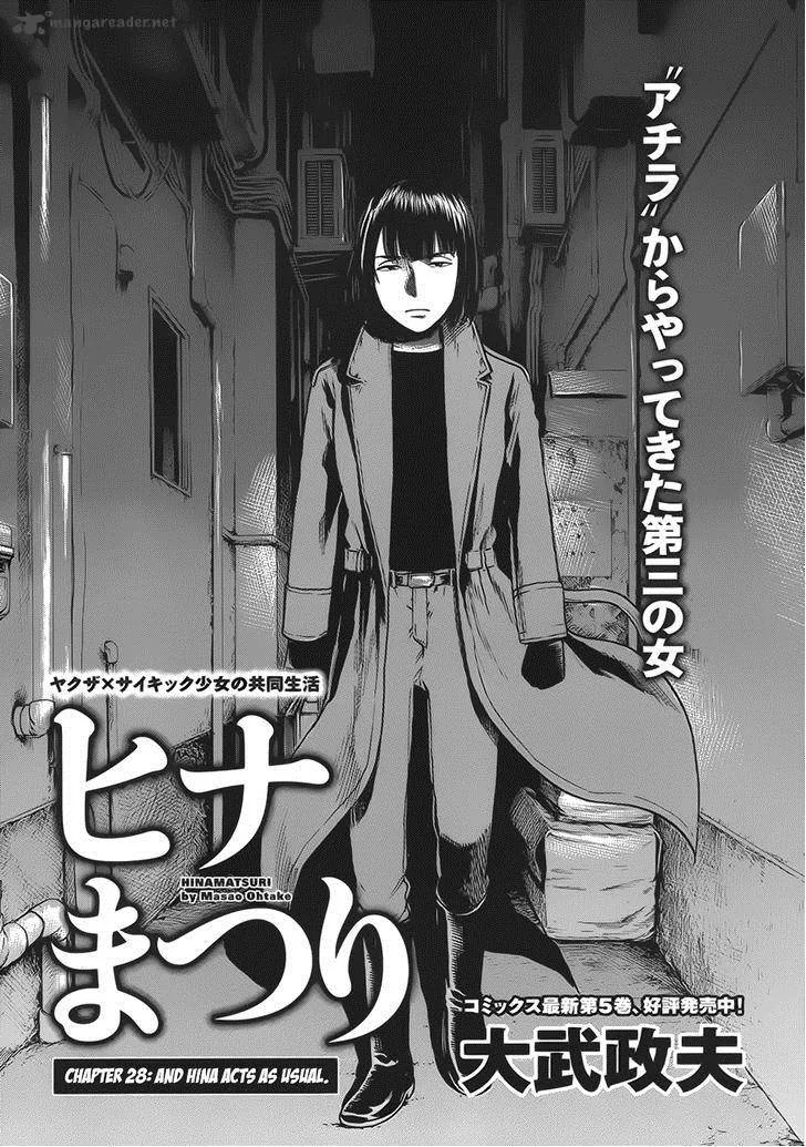 Hinamatsuri Chapter 28 page 2