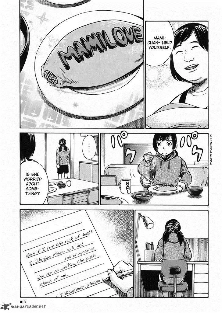 Hinamatsuri Chapter 29 page 7