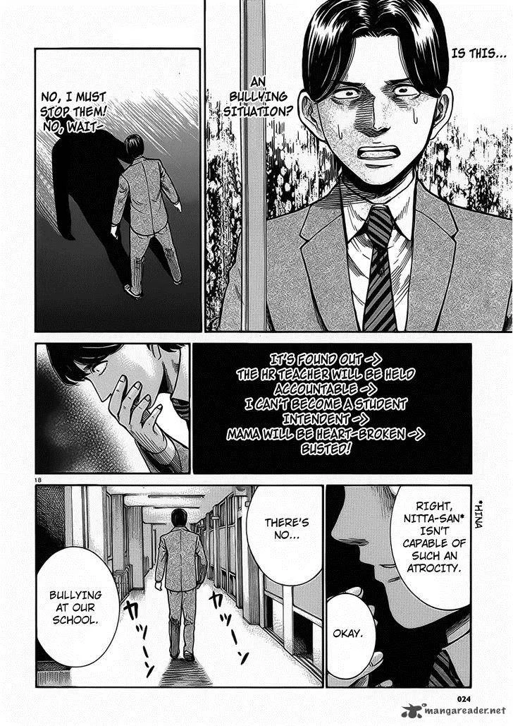 Hinamatsuri Chapter 29 page 18