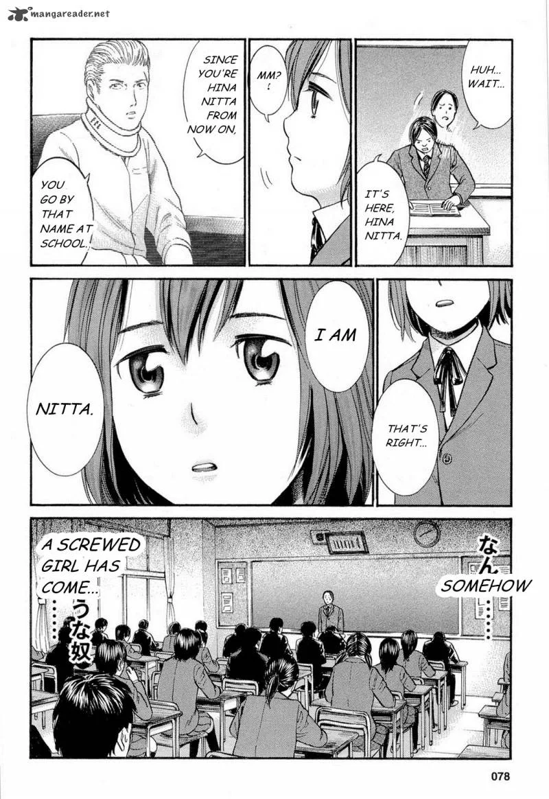 Hinamatsuri Chapter 3 page 8
