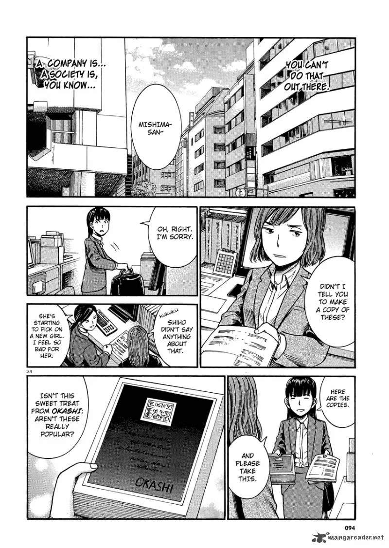 Hinamatsuri Chapter 31 page 23
