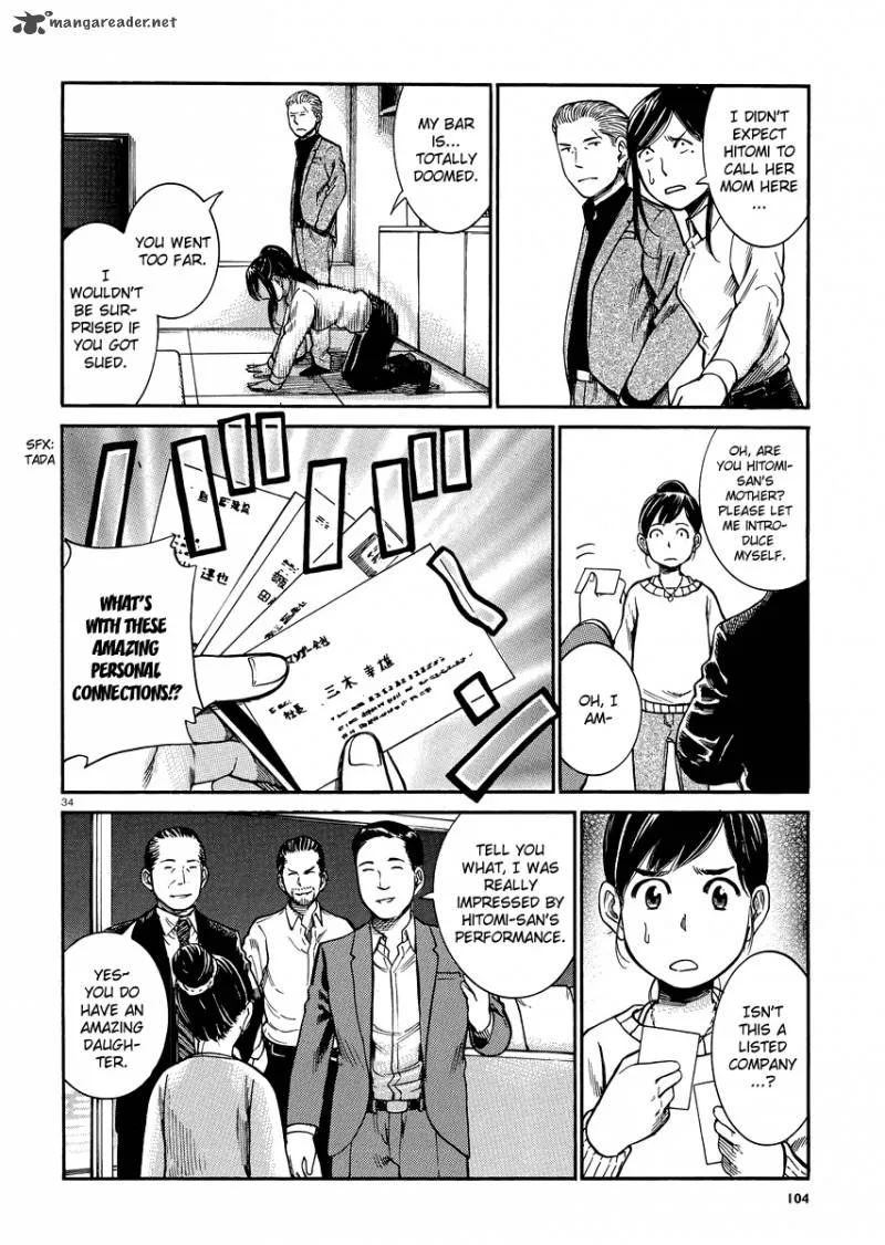 Hinamatsuri Chapter 31 page 33