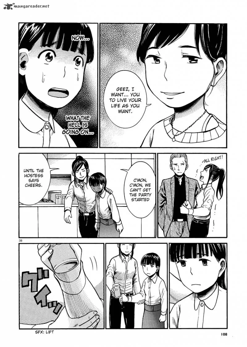 Hinamatsuri Chapter 31 page 37
