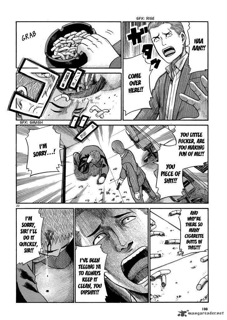 Hinamatsuri Chapter 32 page 22