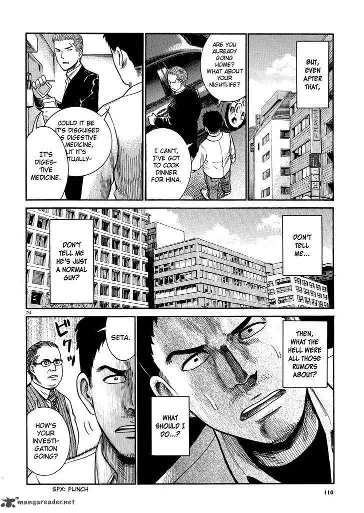 Hinamatsuri Chapter 32 page 24