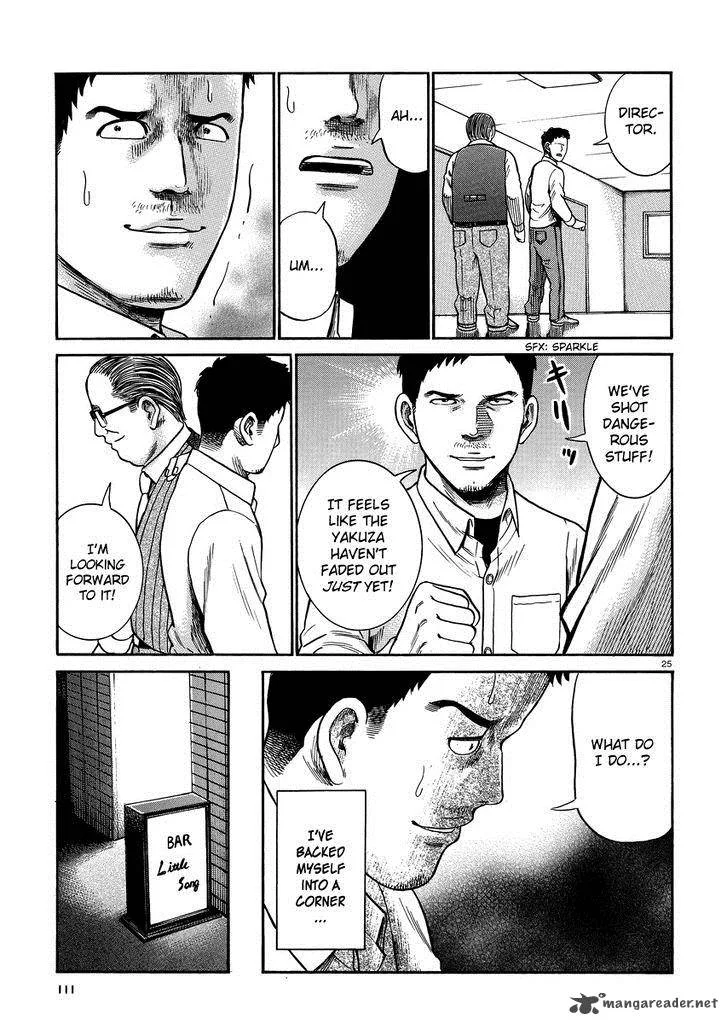 Hinamatsuri Chapter 32 page 25