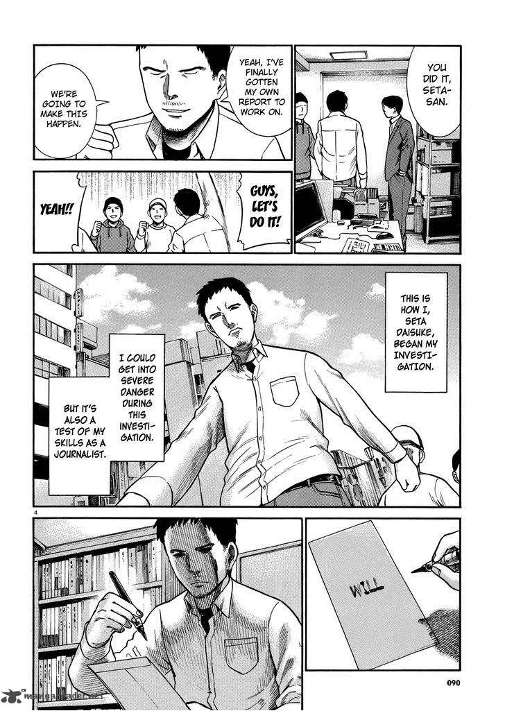 Hinamatsuri Chapter 32 page 4