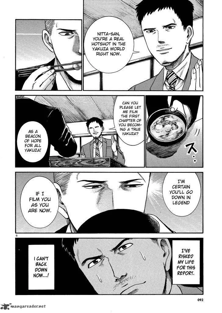 Hinamatsuri Chapter 32 page 6