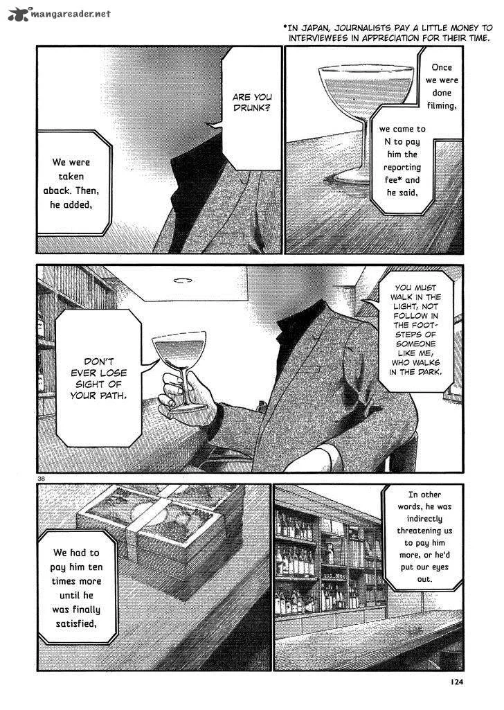 Hinamatsuri Chapter 32 page 38