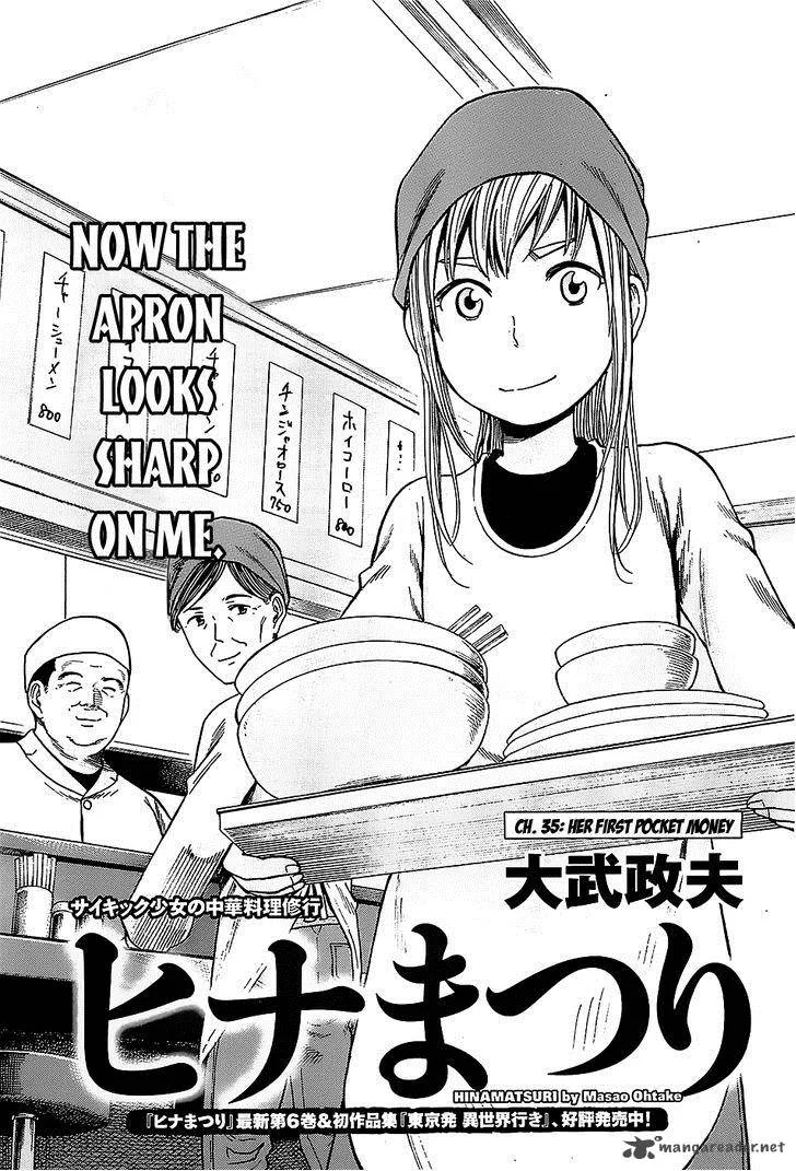 Hinamatsuri Chapter 35 page 1