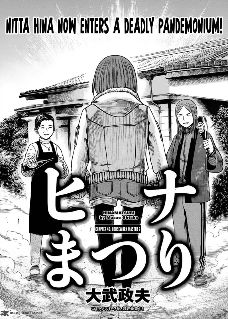 Hinamatsuri Chapter 40 page 1