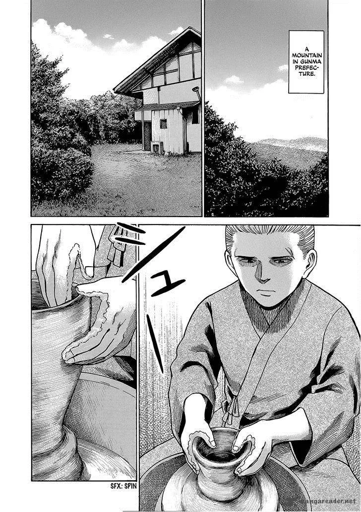 Hinamatsuri Chapter 43 page 7