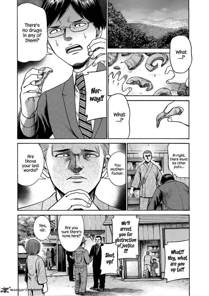 Hinamatsuri Chapter 43 page 33