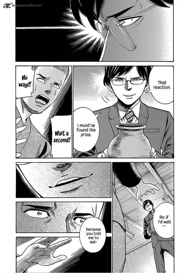 Hinamatsuri Chapter 43 page 31