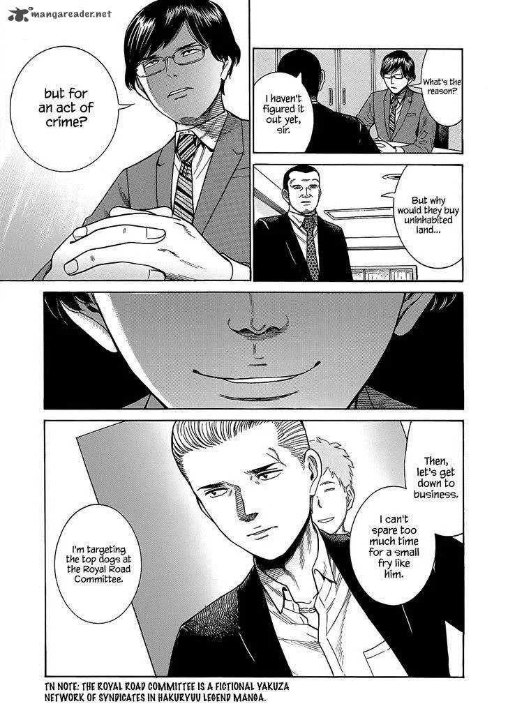 Hinamatsuri Chapter 43 page 6