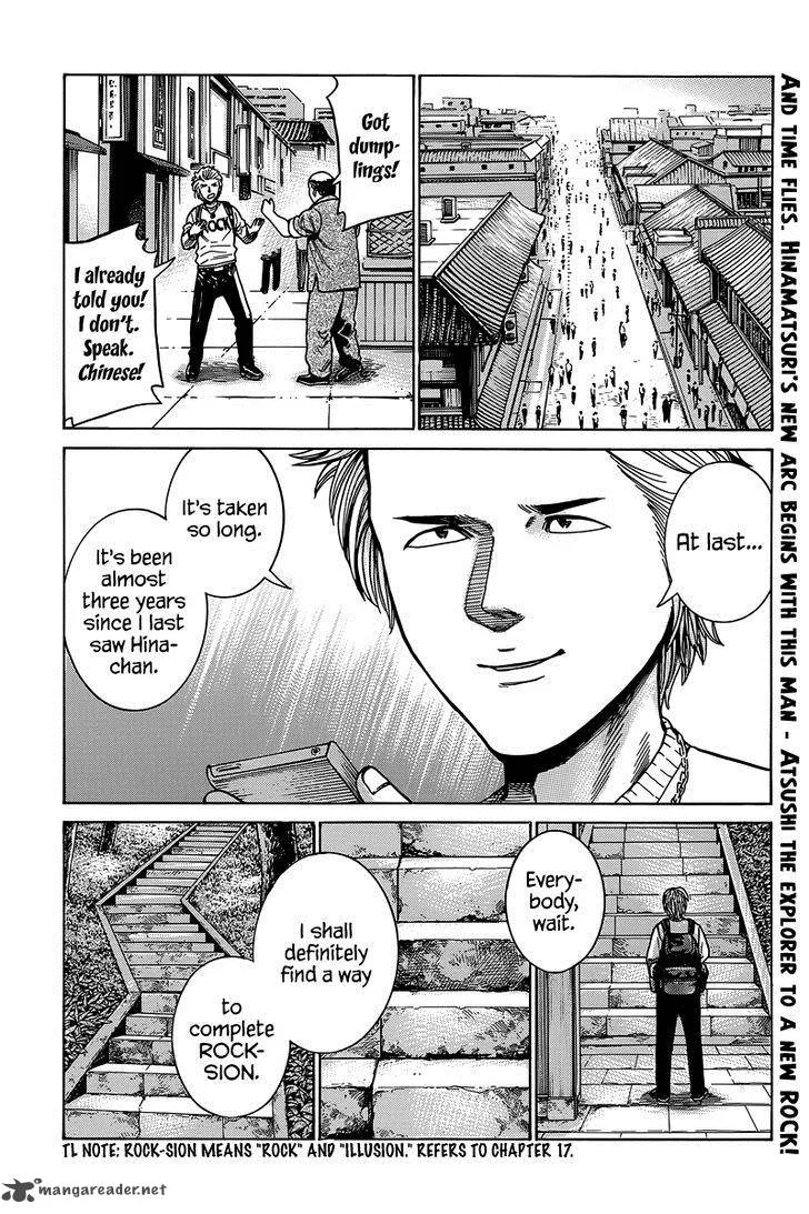 Hinamatsuri Chapter 47 page 1