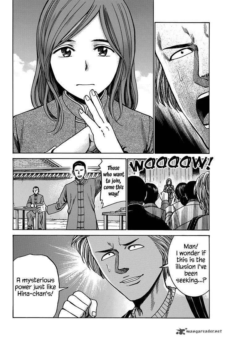 Hinamatsuri Chapter 47 page 5