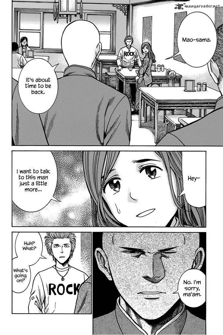 Hinamatsuri Chapter 47 page 17