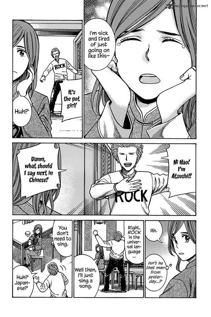 Hinamatsuri Chapter 47 page 12