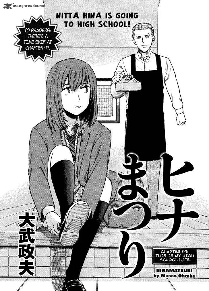 Hinamatsuri Chapter 49 page 1
