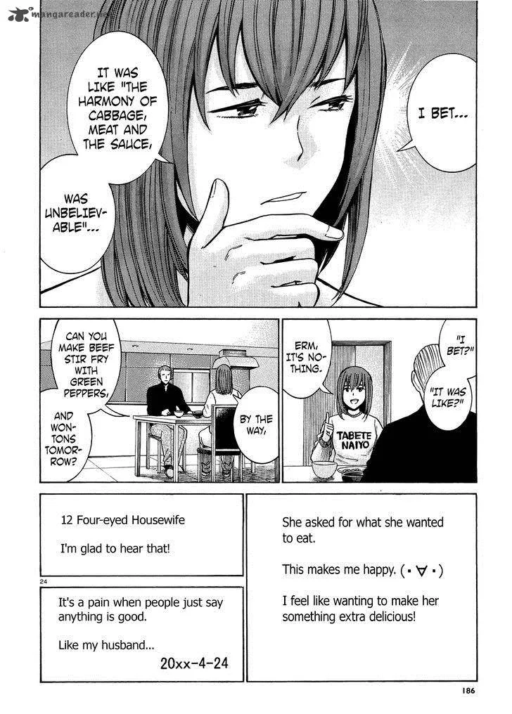 Hinamatsuri Chapter 49 page 24