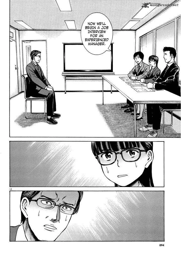 Hinamatsuri Chapter 50 page 12
