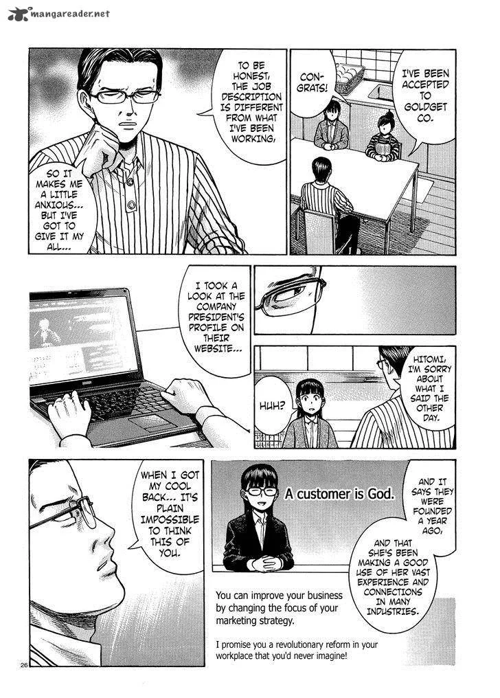 Hinamatsuri Chapter 50 page 26