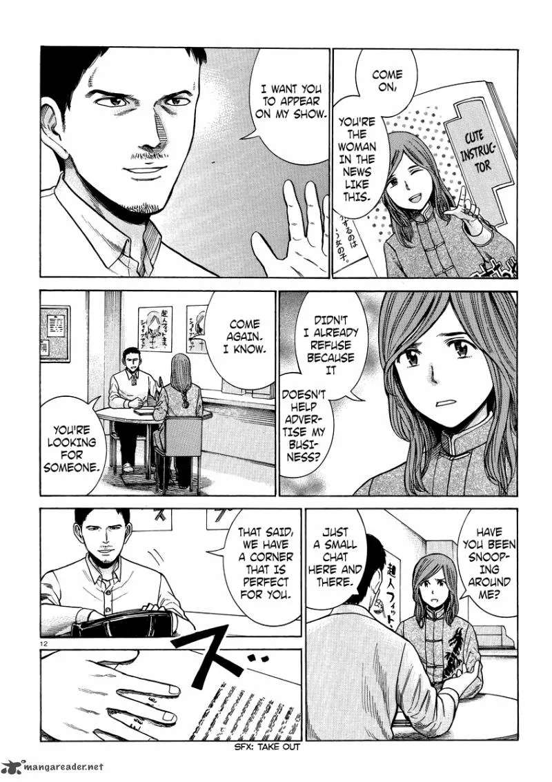 Hinamatsuri Chapter 51 page 12