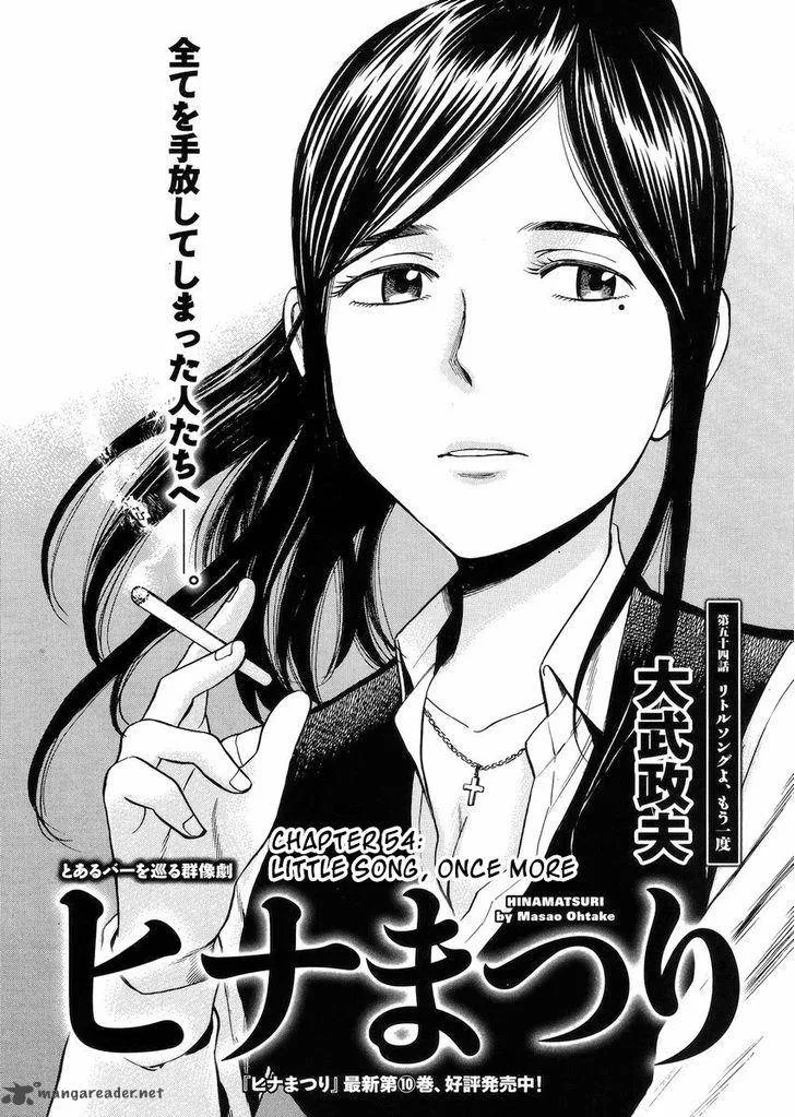 Hinamatsuri Chapter 54 page 1