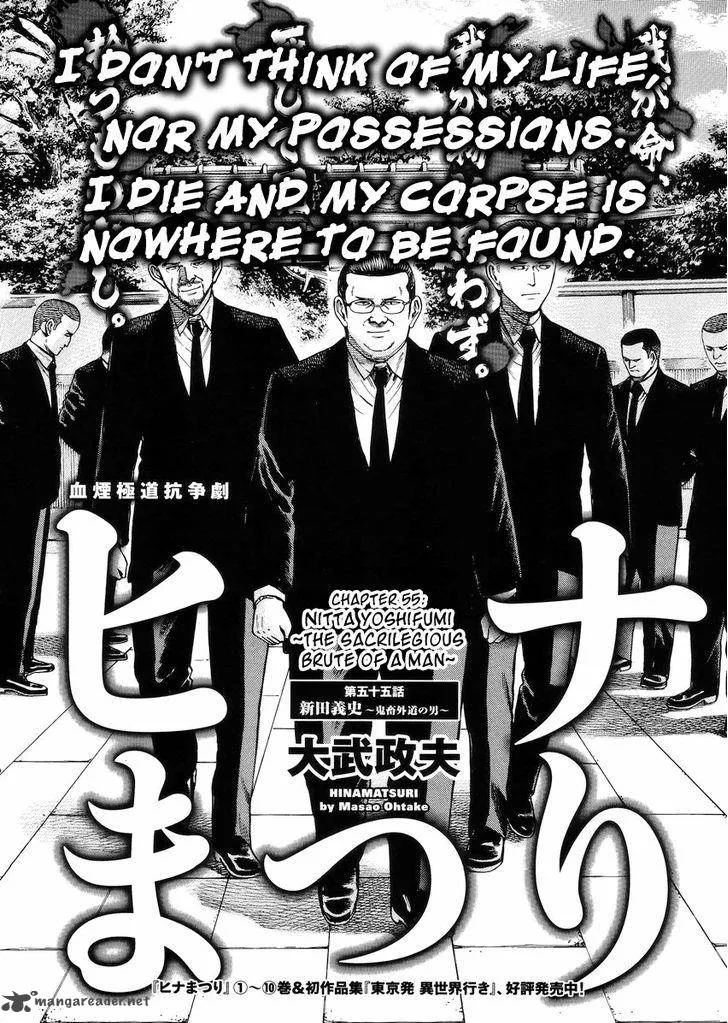 Hinamatsuri Chapter 55 page 1