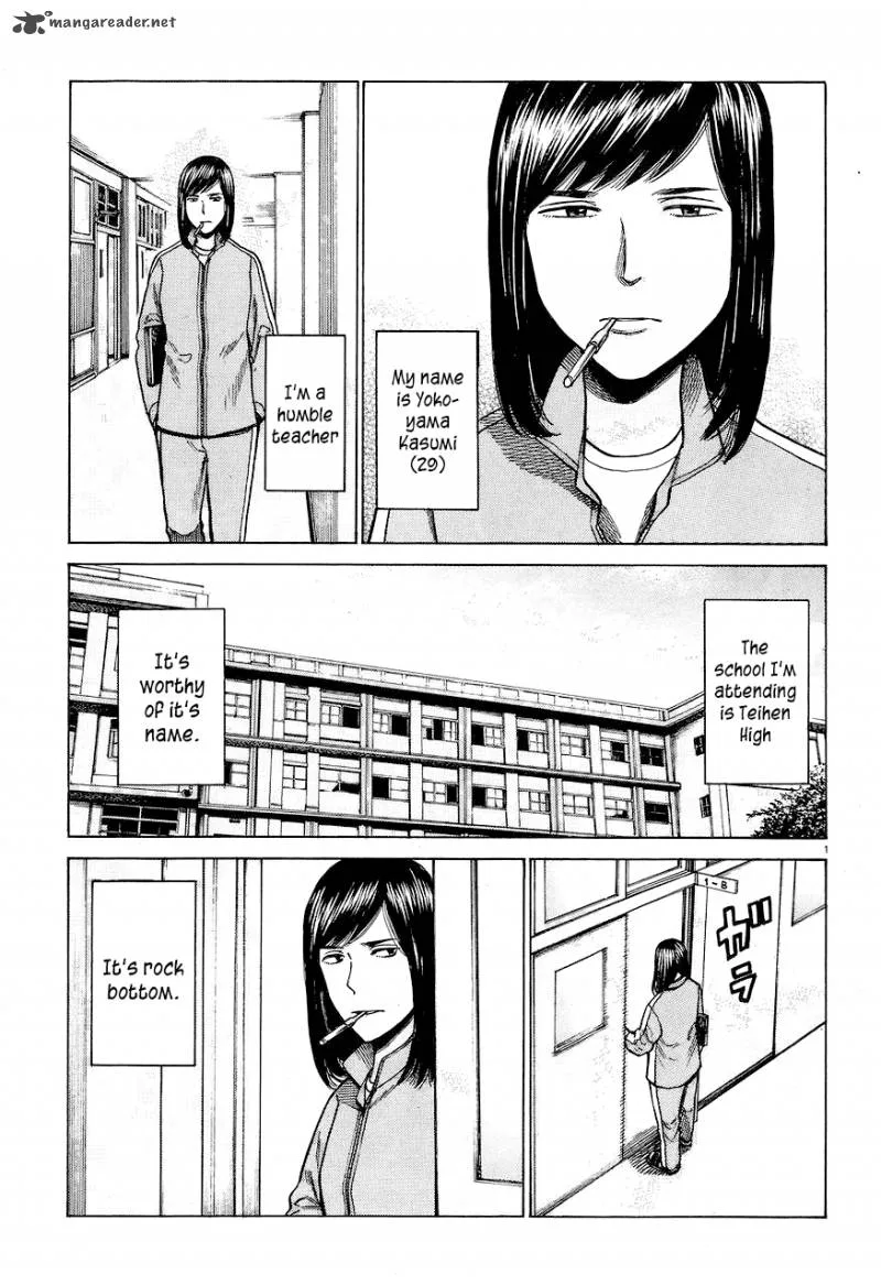 Hinamatsuri Chapter 56 page 1