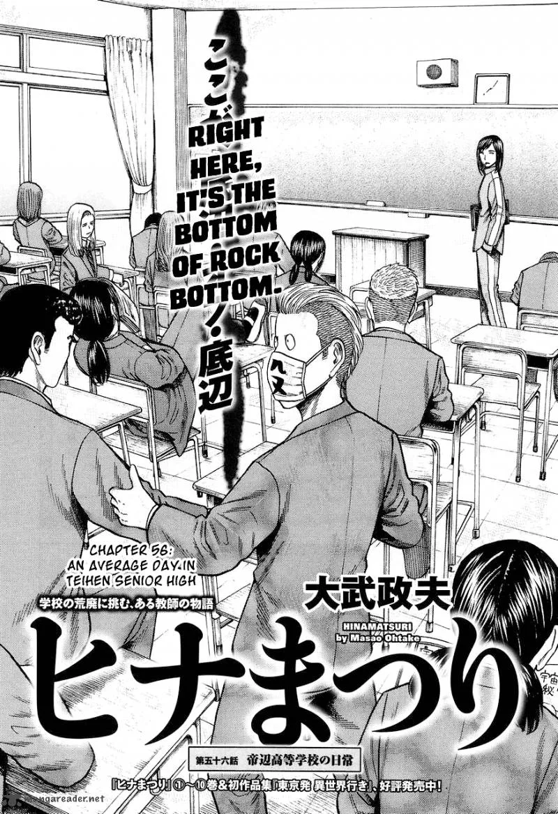 Hinamatsuri Chapter 56 page 2