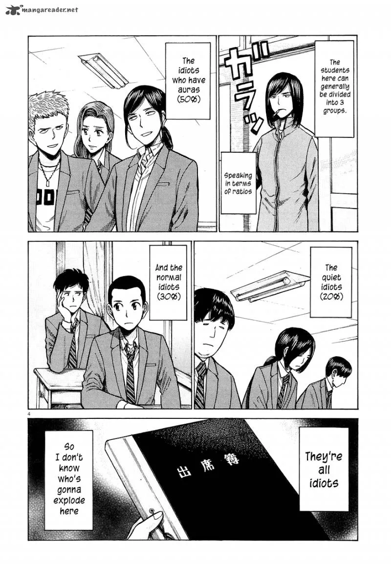 Hinamatsuri Chapter 56 page 4