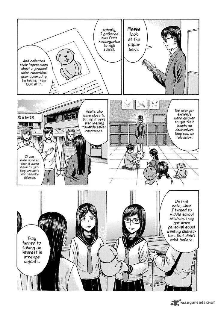 Hinamatsuri Chapter 57 page 15