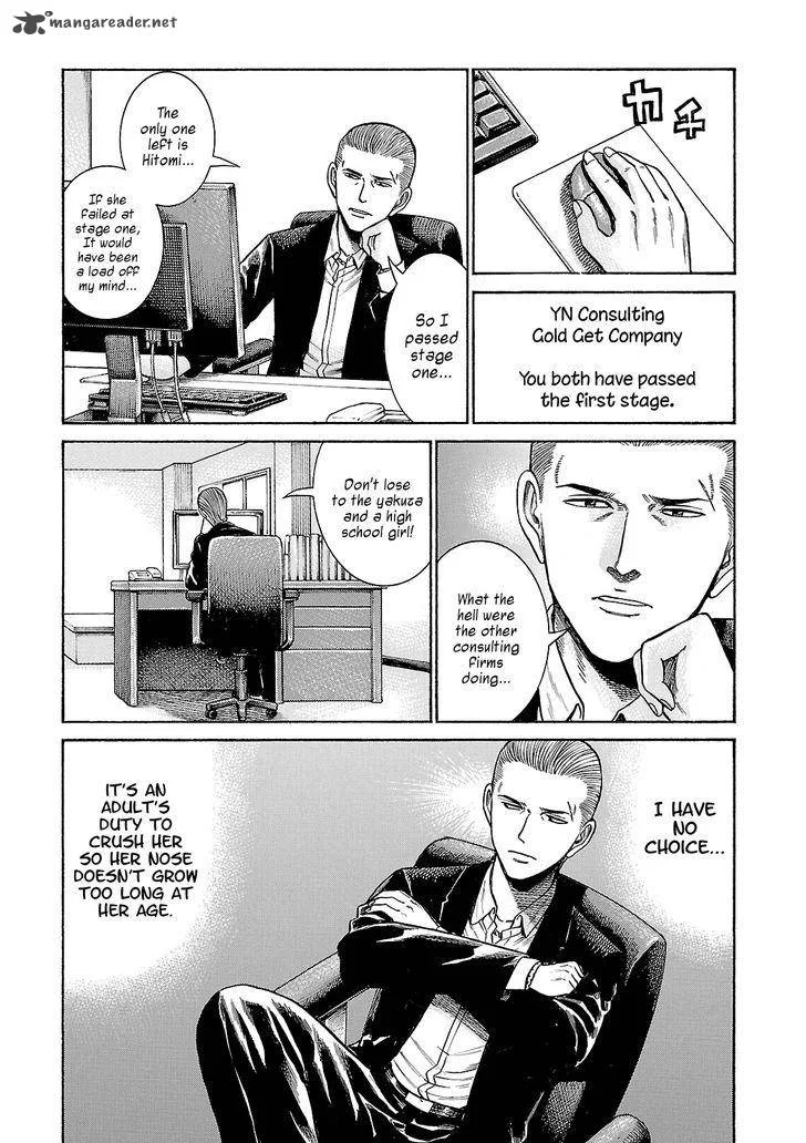 Hinamatsuri Chapter 57 page 11