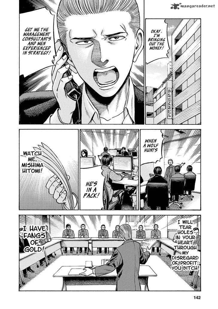 Hinamatsuri Chapter 57 page 32