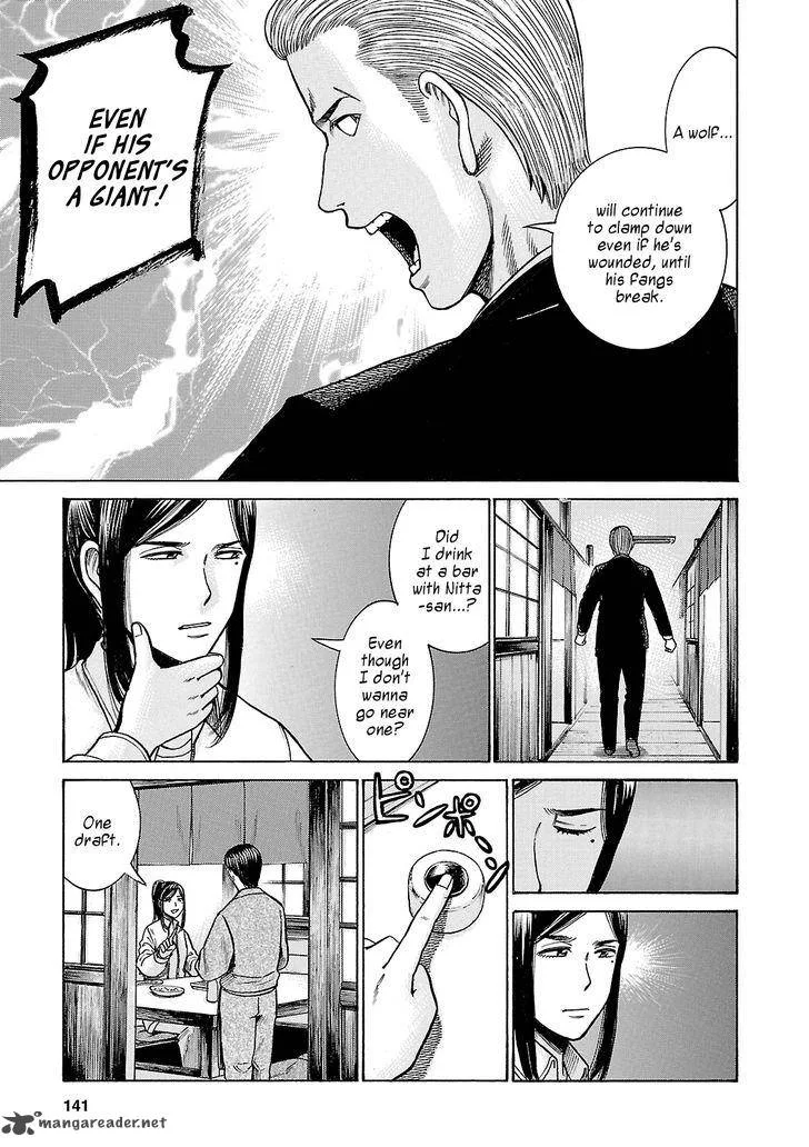 Hinamatsuri Chapter 57 page 31