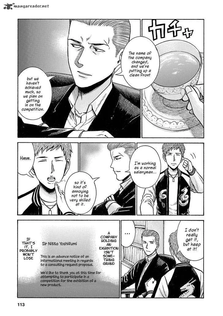Hinamatsuri Chapter 57 page 3