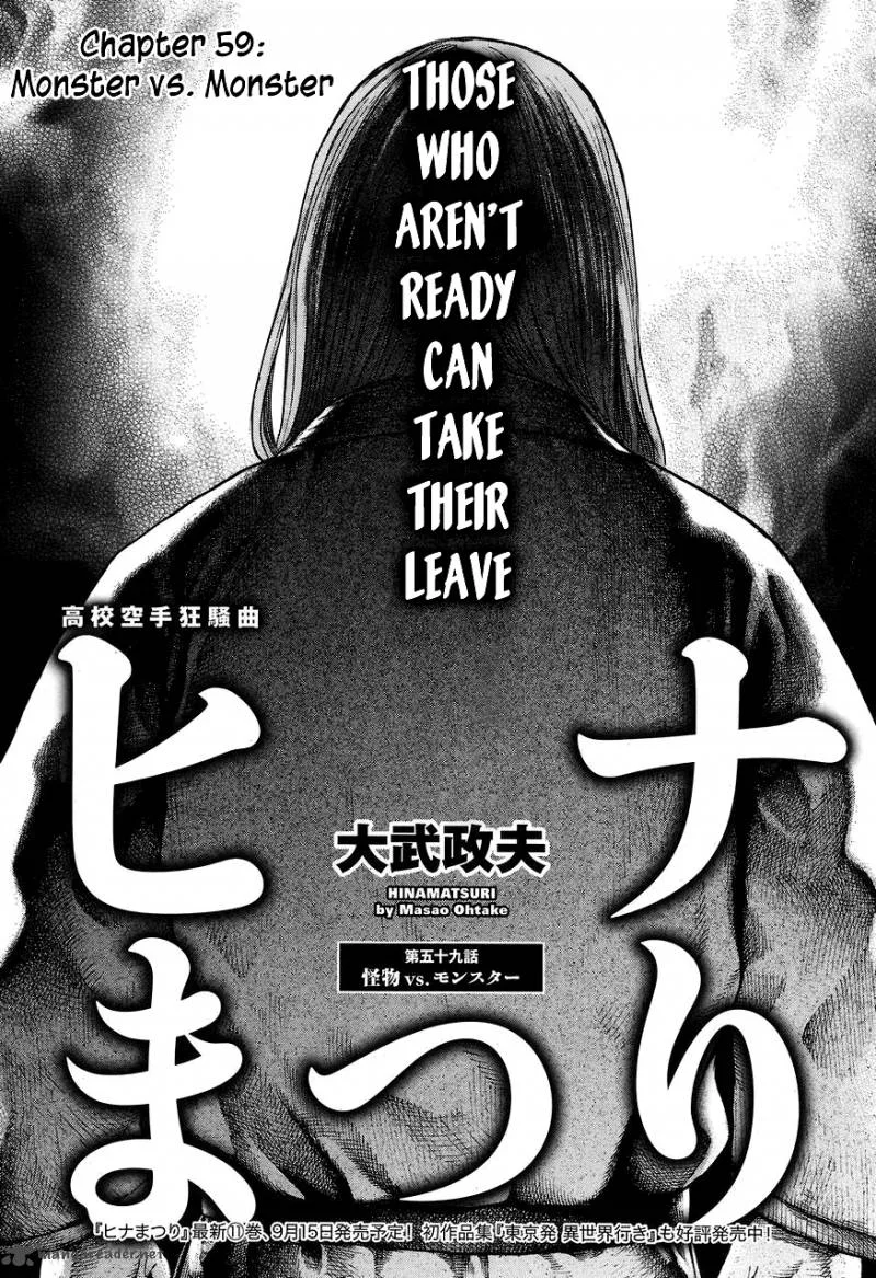 Hinamatsuri Chapter 59 page 1