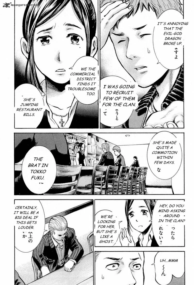 Hinamatsuri Chapter 6 page 18